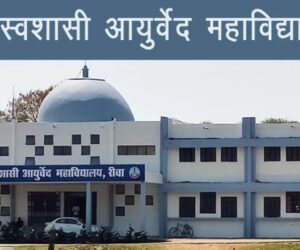 Govt. Ayurveda college, Rewa: A Hub of Traditional Wisdom and Modern Healthcare