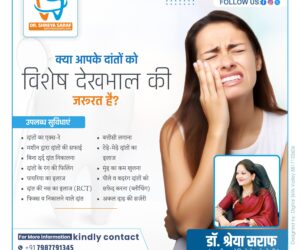 Saraf Dental Clinic | Dr. Shreya Saraf (MDS Periodontology) | Best Dentist in Satna