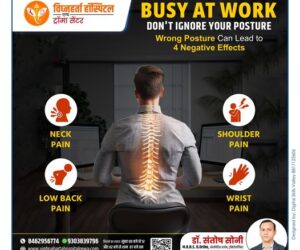The Impact of Poor Posture: Recognize and Resolve Before It’s Too Late
