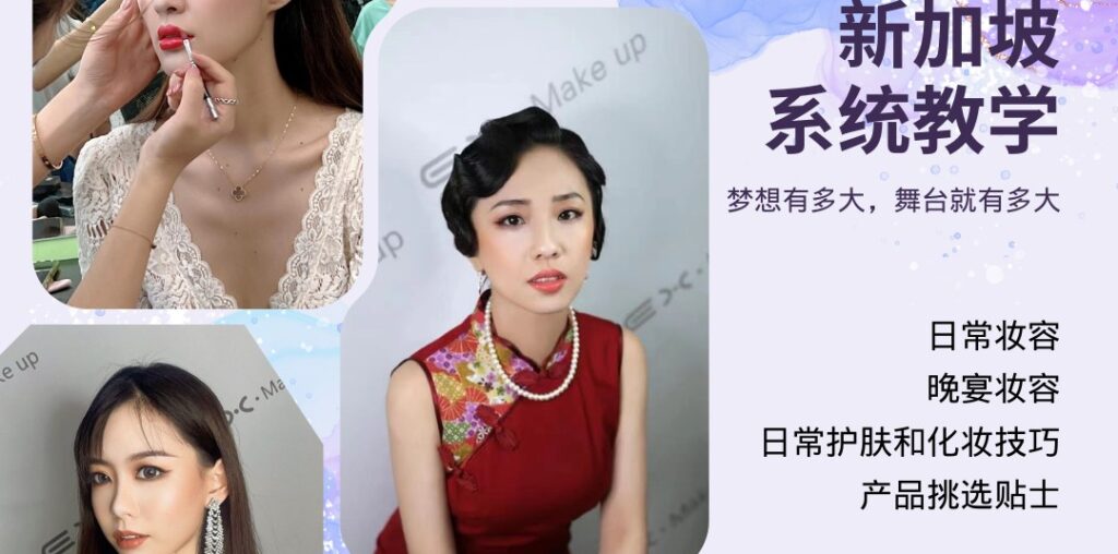 For Beginners Best Makeup Schools in Singapore