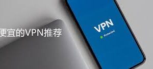 What Are the Top-Rated VPNs in 2024?